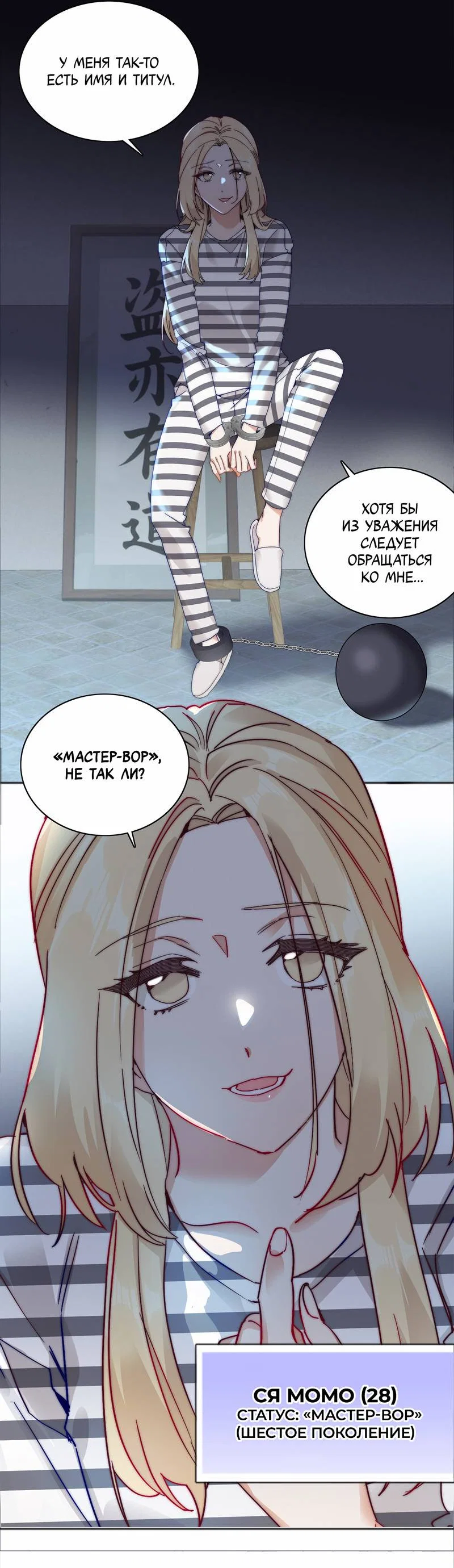 Манга Тревога: сердце объявлено в розыск - Глава 1 Страница 3