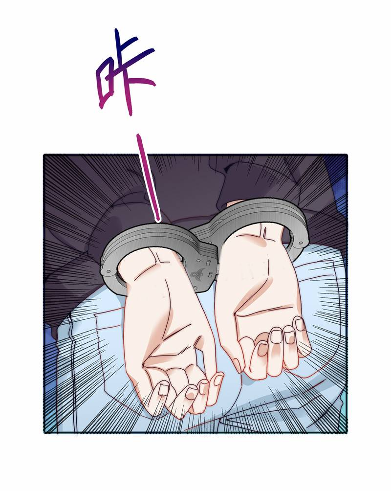 Манга Тревога: сердце объявлено в розыск - Глава 1 Страница 16