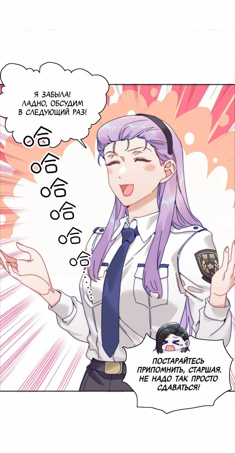 Манга Тревога: сердце объявлено в розыск - Глава 1 Страница 27