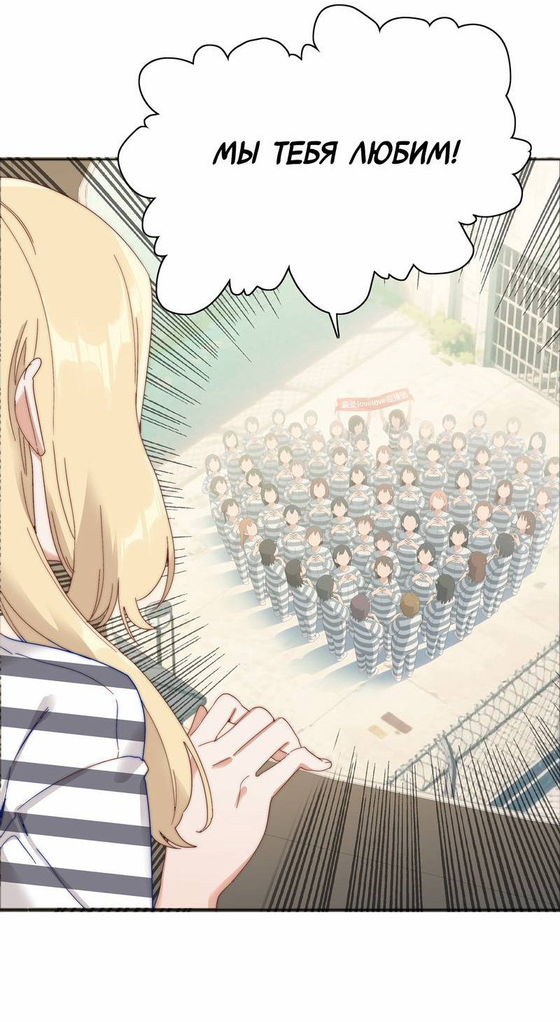 Манга Тревога: сердце объявлено в розыск - Глава 1 Страница 7