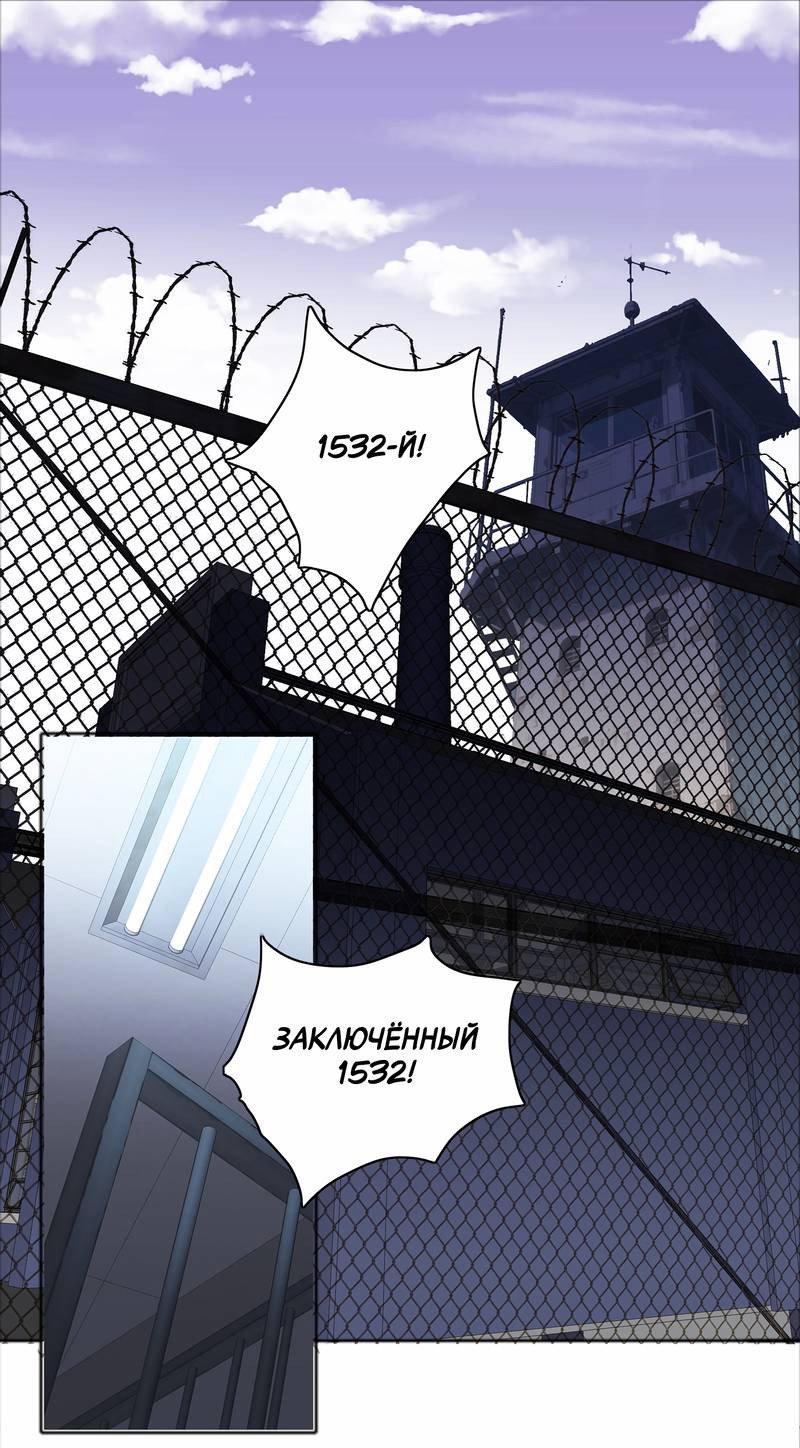 Манга Тревога: сердце объявлено в розыск - Глава 1 Страница 1