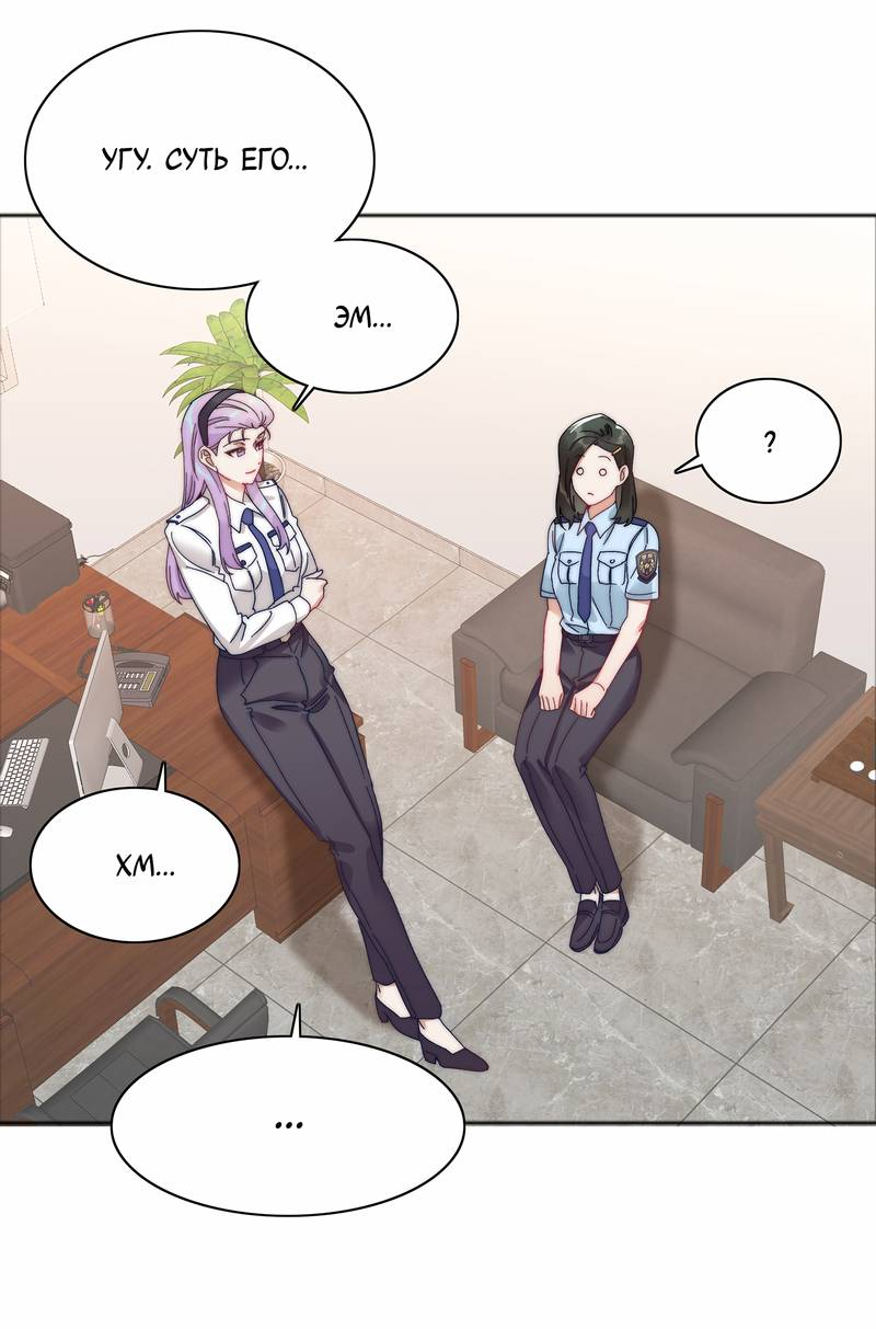 Манга Тревога: сердце объявлено в розыск - Глава 1 Страница 26