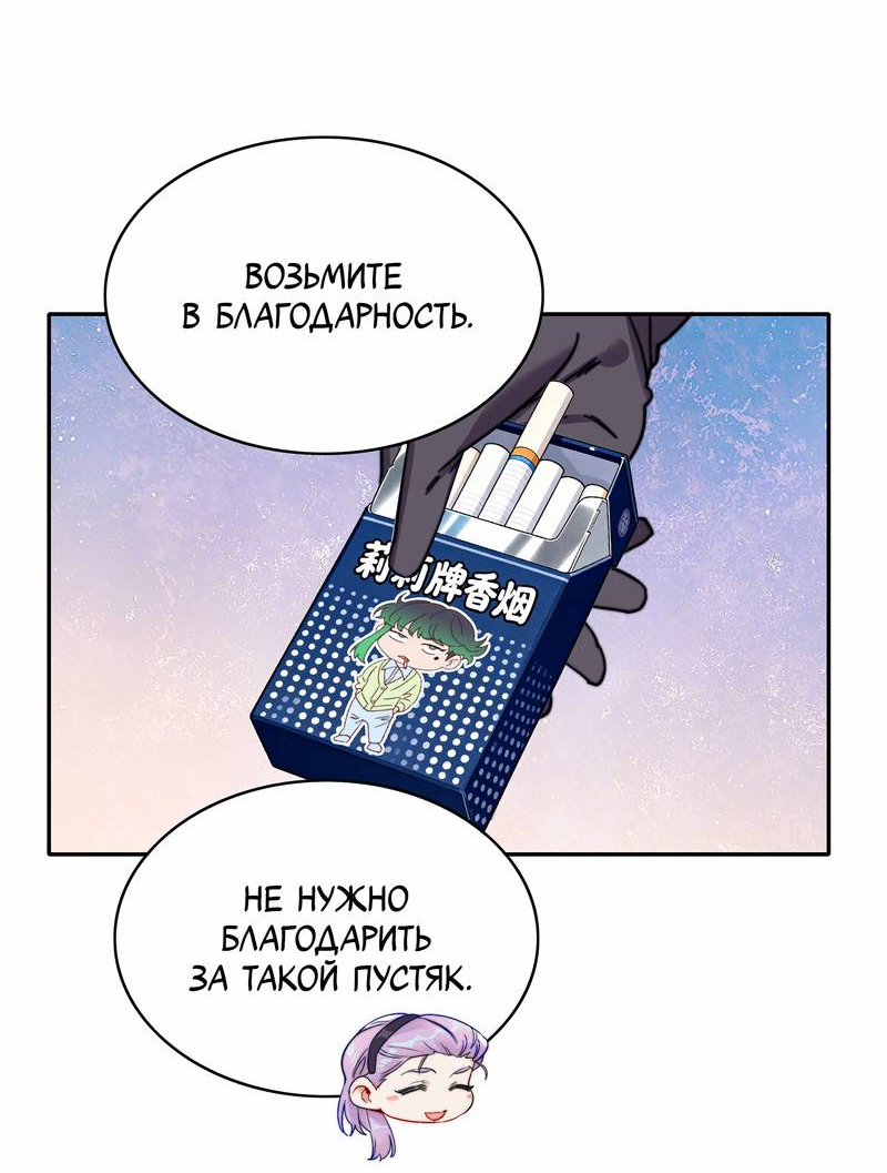 Манга Тревога: сердце объявлено в розыск - Глава 11 Страница 8