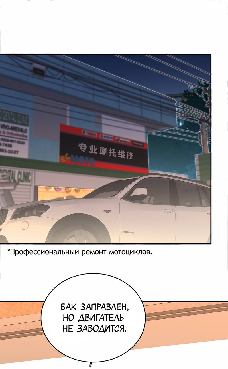 Манга Тревога: сердце объявлено в розыск - Глава 11 Страница 1