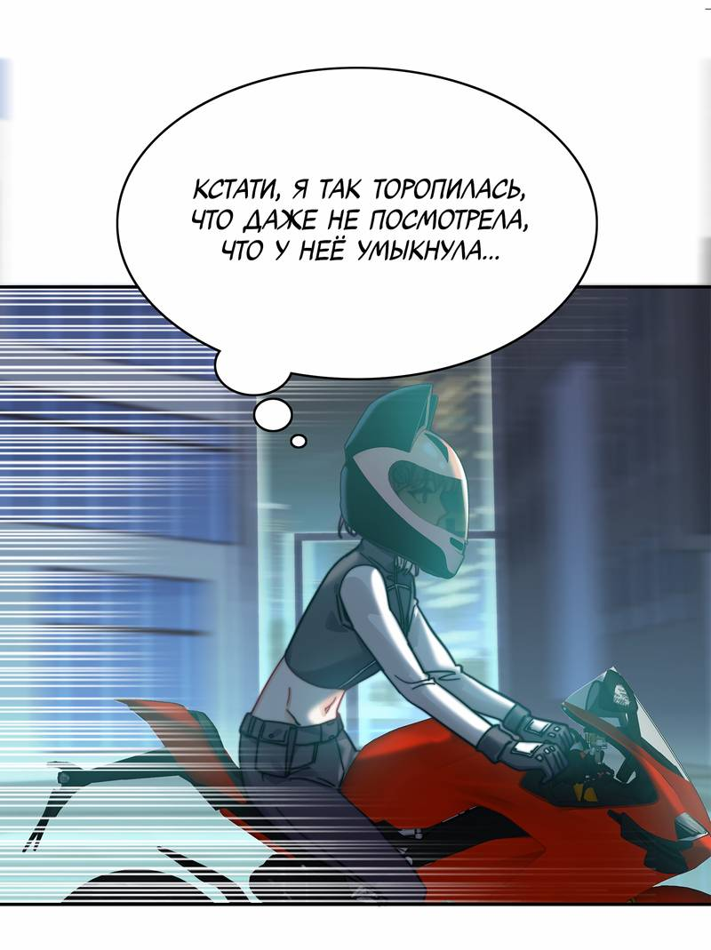 Манга Тревога: сердце объявлено в розыск - Глава 11 Страница 11