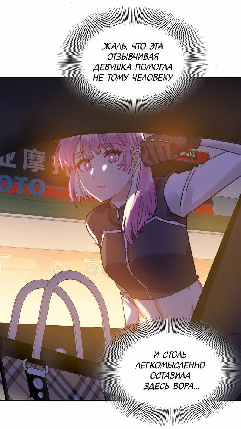 Манга Тревога: сердце объявлено в розыск - Глава 11 Страница 4