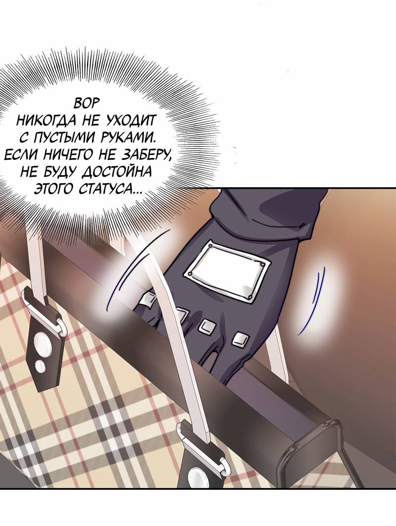 Манга Тревога: сердце объявлено в розыск - Глава 11 Страница 5