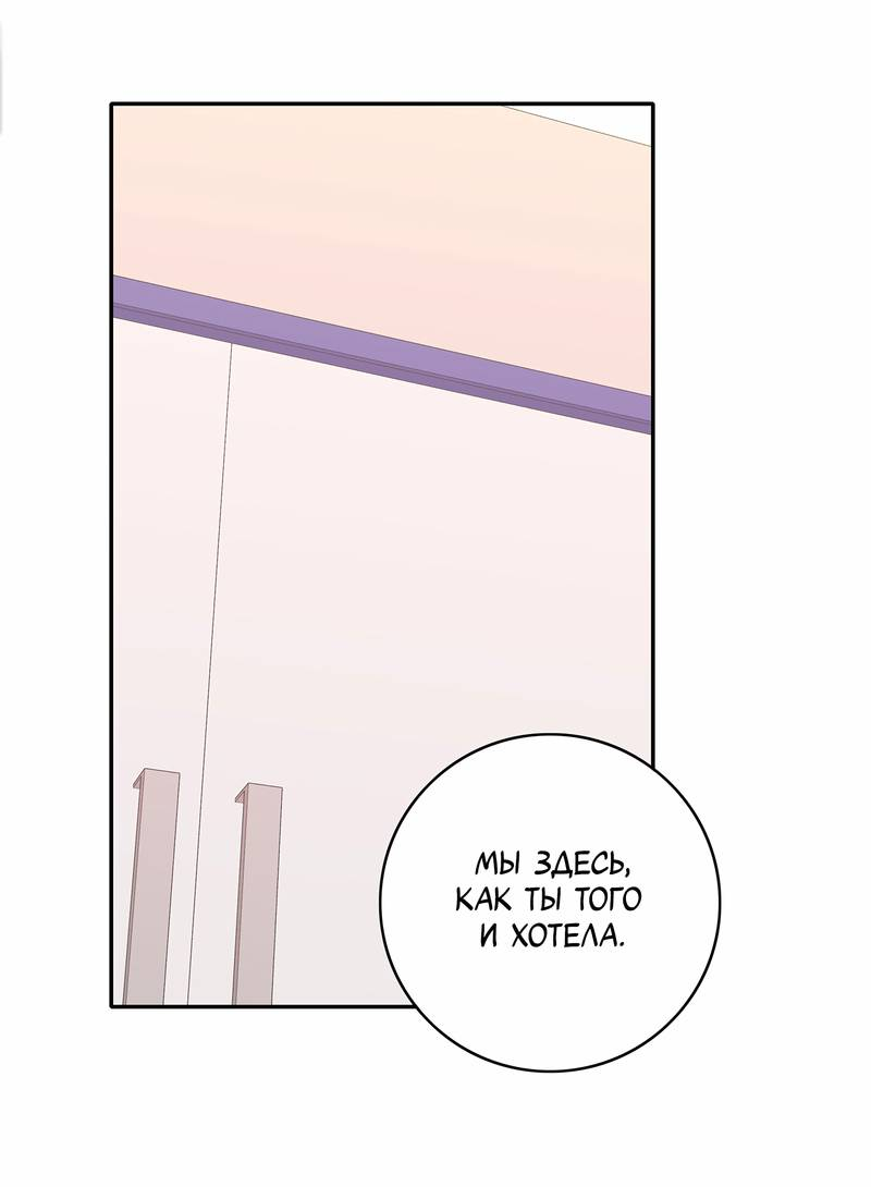 Манга Тревога: сердце объявлено в розыск - Глава 11 Страница 16