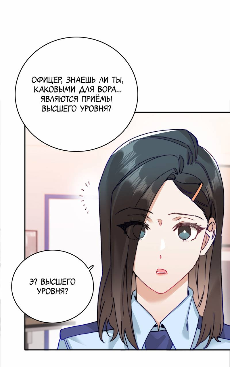 Манга Тревога: сердце объявлено в розыск - Глава 11 Страница 18