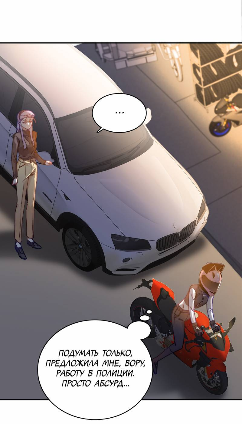 Манга Тревога: сердце объявлено в розыск - Глава 11 Страница 10