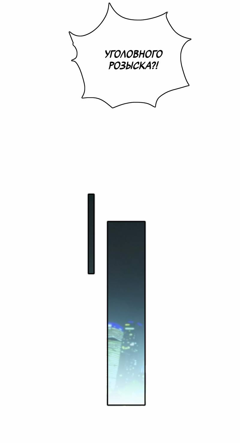 Манга Тревога: сердце объявлено в розыск - Глава 11 Страница 14