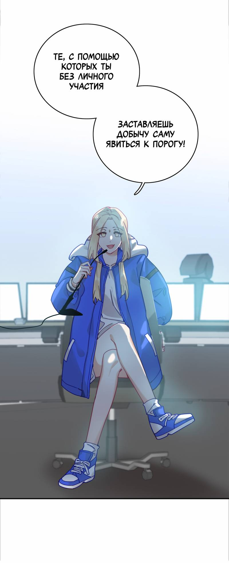 Манга Тревога: сердце объявлено в розыск - Глава 11 Страница 19