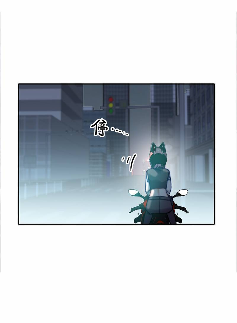 Манга Тревога: сердце объявлено в розыск - Глава 11 Страница 12