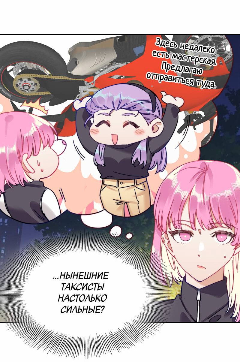 Манга Тревога: сердце объявлено в розыск - Глава 11 Страница 3