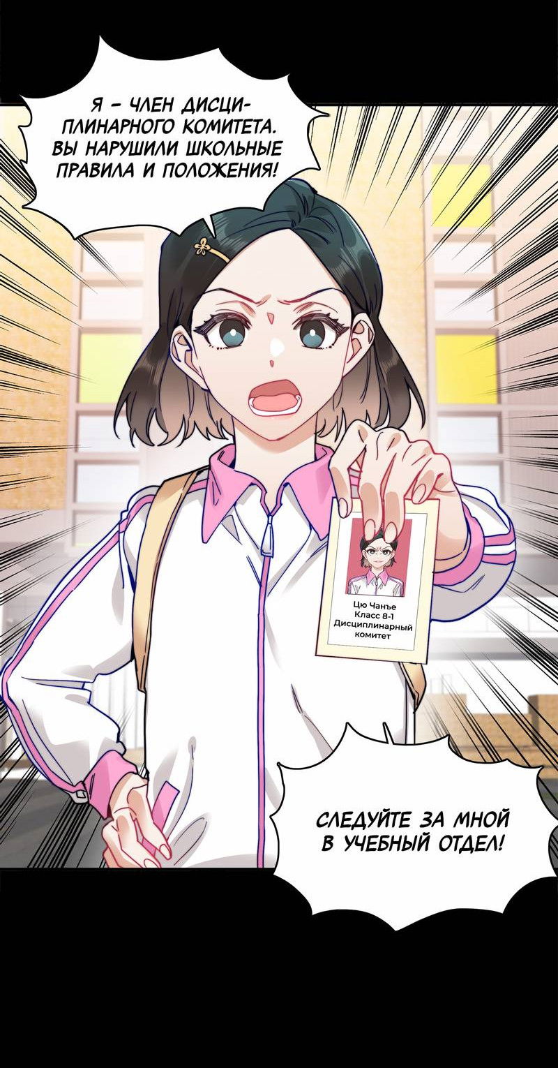 Манга Тревога: сердце объявлено в розыск - Глава 12 Страница 2