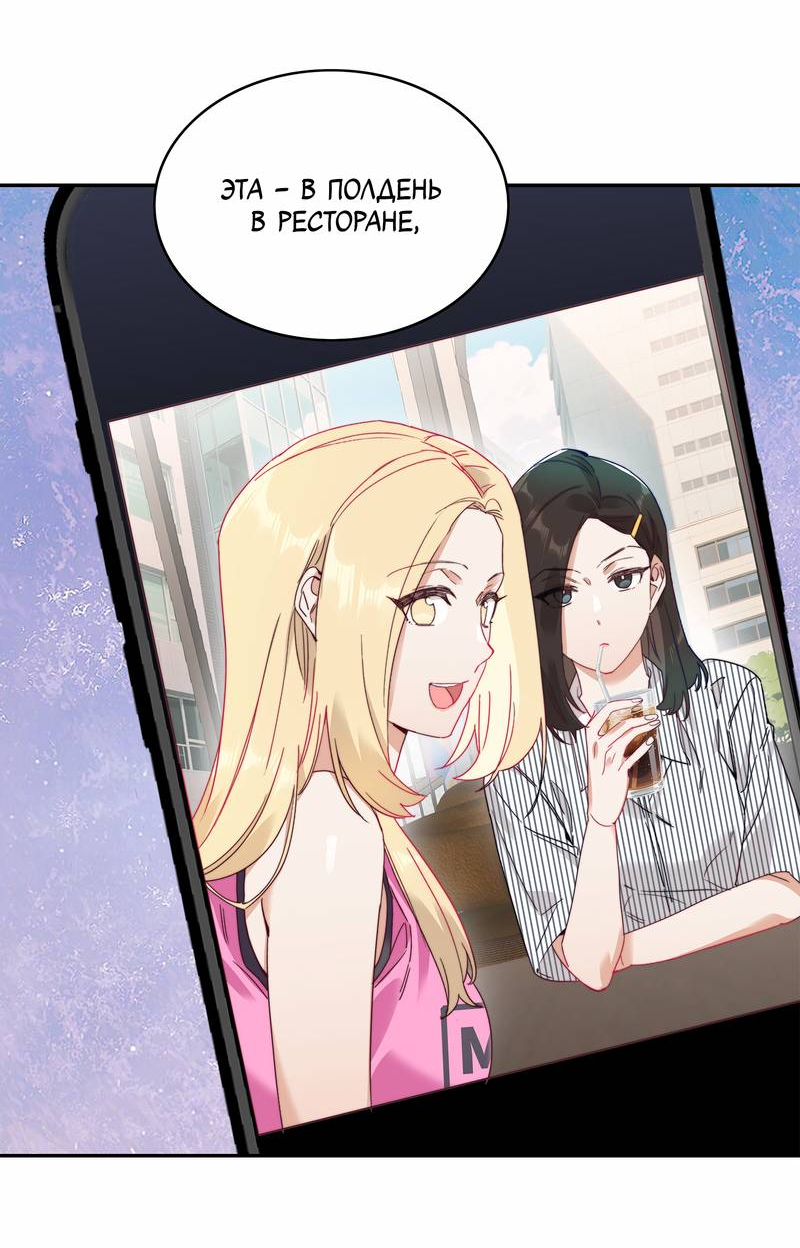 Манга Тревога: сердце объявлено в розыск - Глава 12 Страница 30