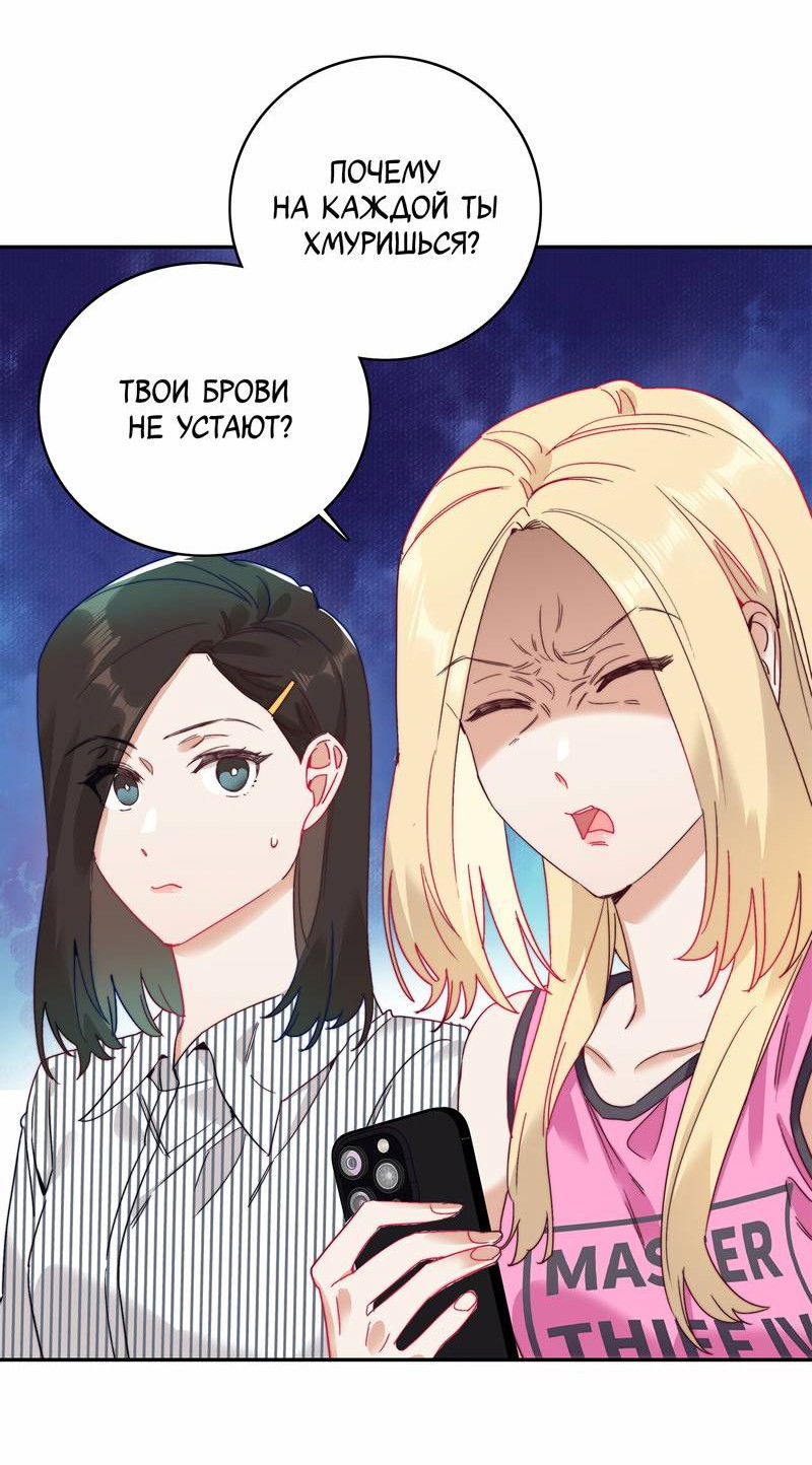 Манга Тревога: сердце объявлено в розыск - Глава 12 Страница 32