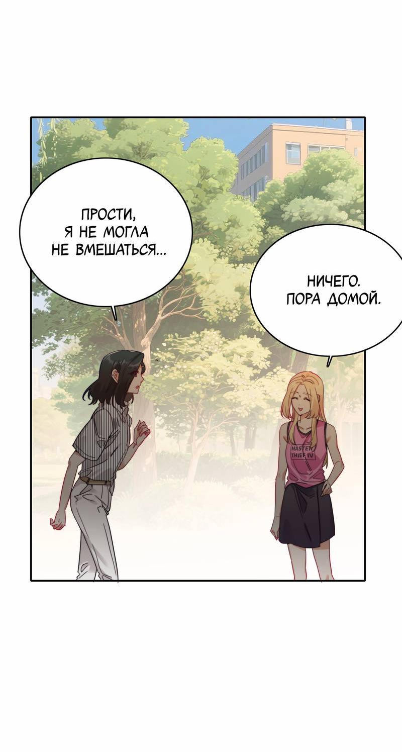 Манга Тревога: сердце объявлено в розыск - Глава 12 Страница 39