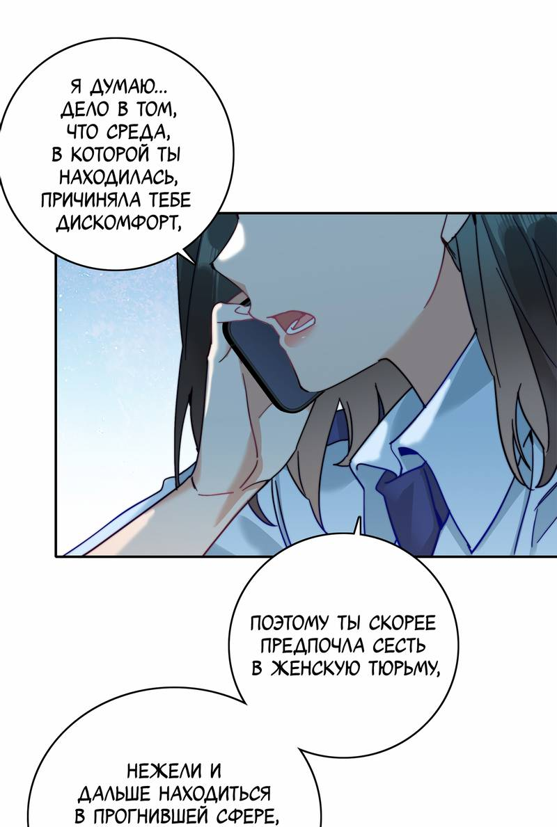 Манга Тревога: сердце объявлено в розыск - Глава 12 Страница 10