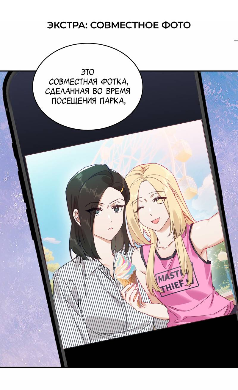 Манга Тревога: сердце объявлено в розыск - Глава 12 Страница 29