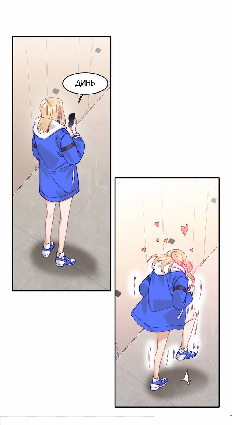 Манга Тревога: сердце объявлено в розыск - Глава 12 Страница 13