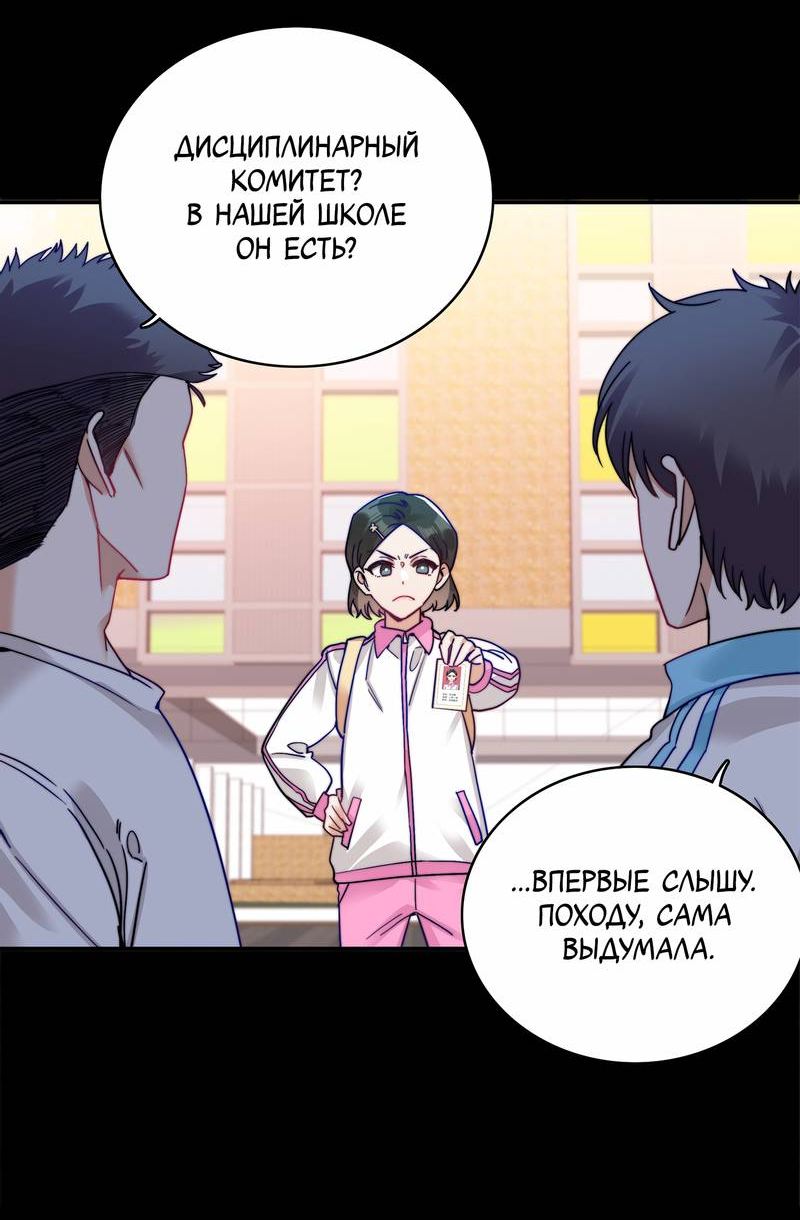 Манга Тревога: сердце объявлено в розыск - Глава 12 Страница 3