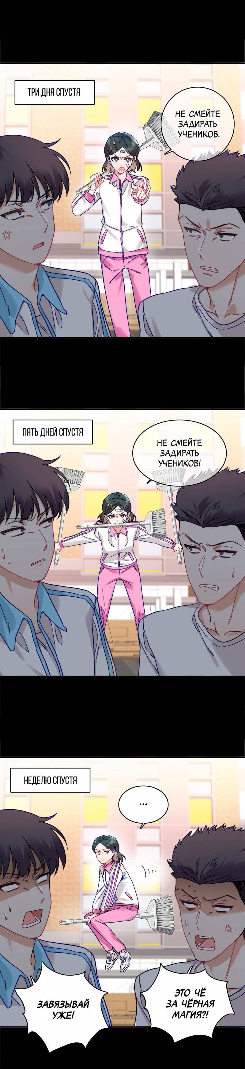 Манга Тревога: сердце объявлено в розыск - Глава 12 Страница 27