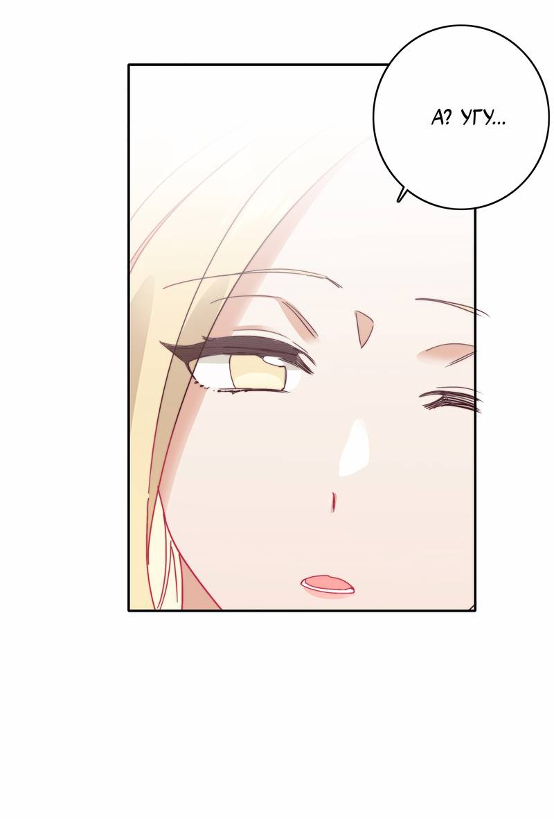 Манга Тревога: сердце объявлено в розыск - Глава 12 Страница 44