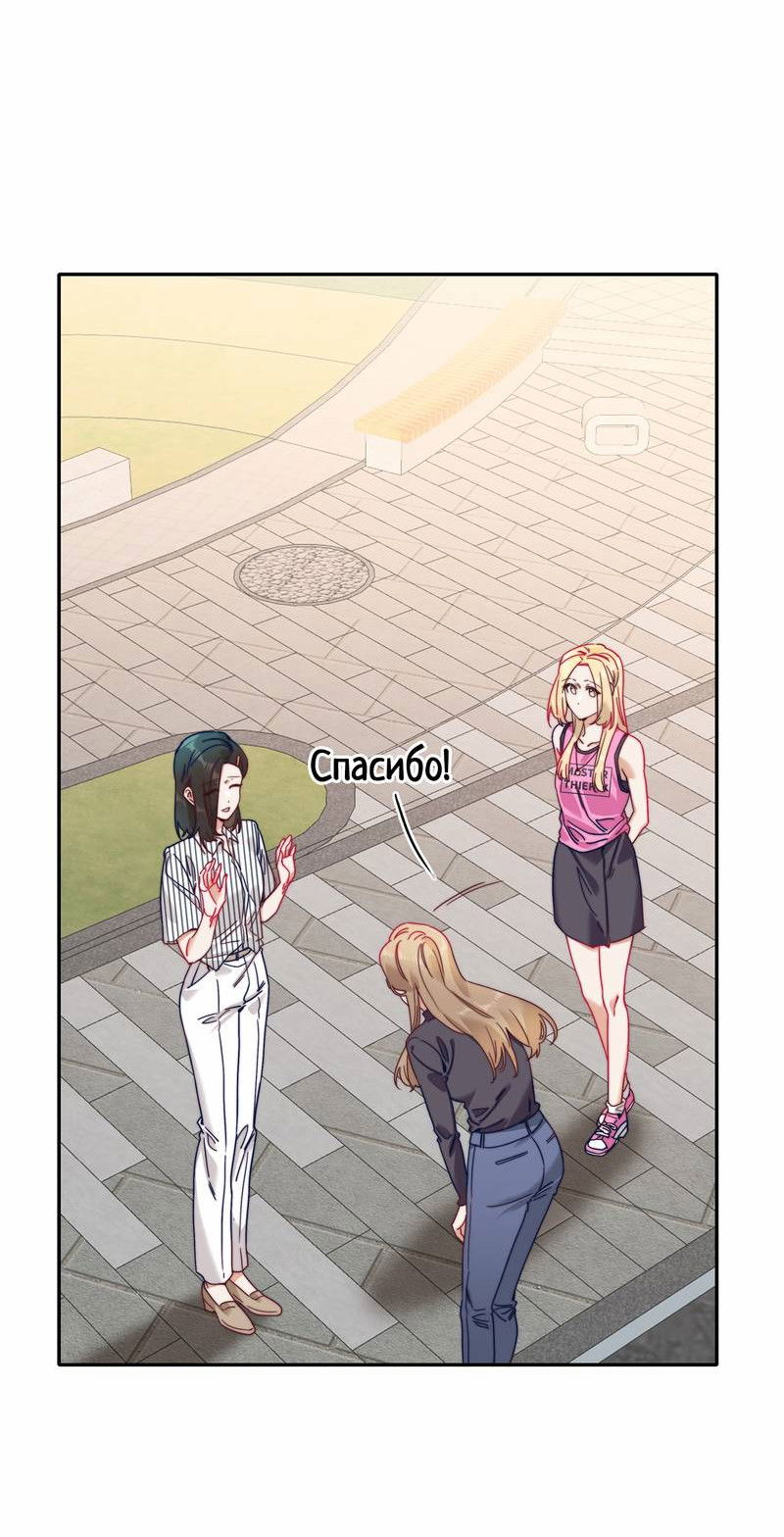 Манга Тревога: сердце объявлено в розыск - Глава 12 Страница 36