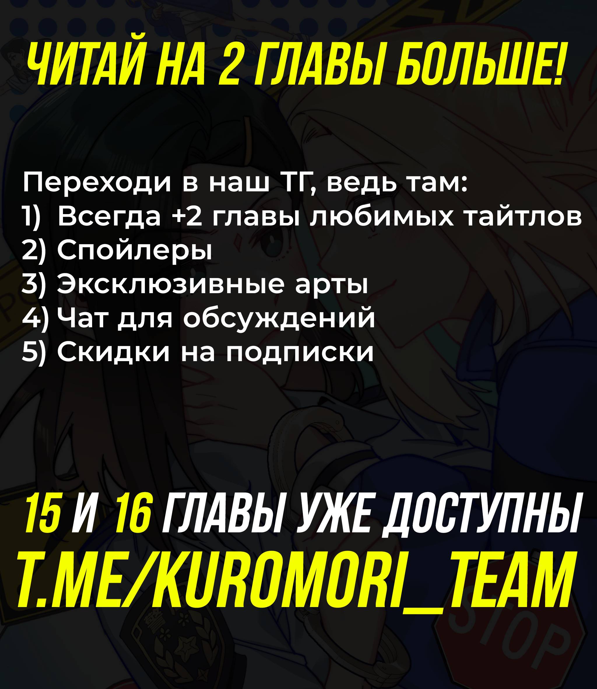 Манга Тревога: сердце объявлено в розыск - Глава 14 Страница 31