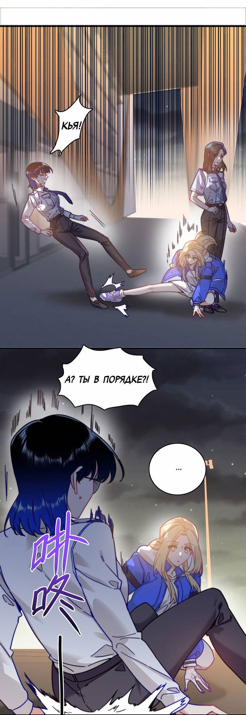 Манга Тревога: сердце объявлено в розыск - Глава 14 Страница 5