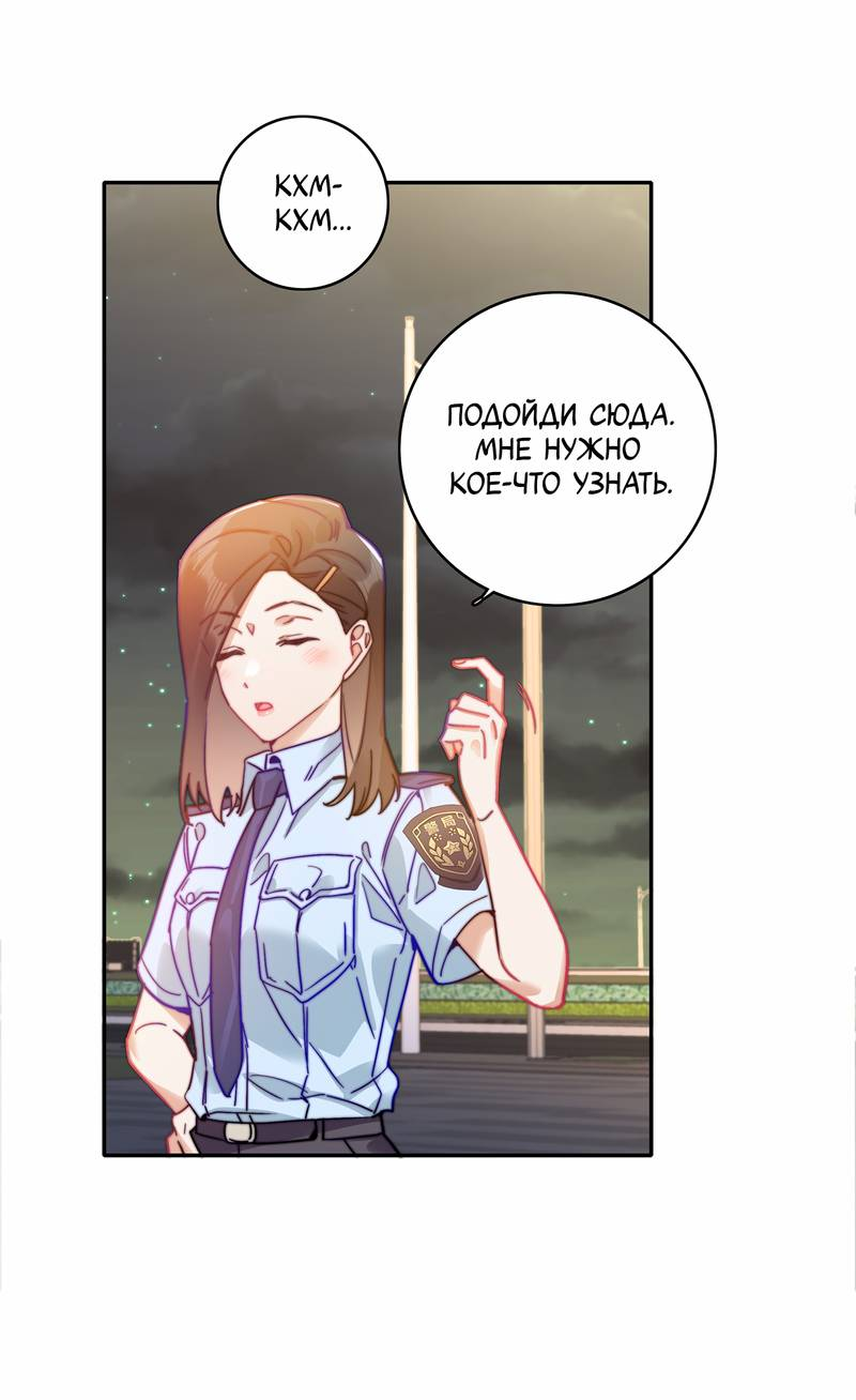 Манга Тревога: сердце объявлено в розыск - Глава 14 Страница 10