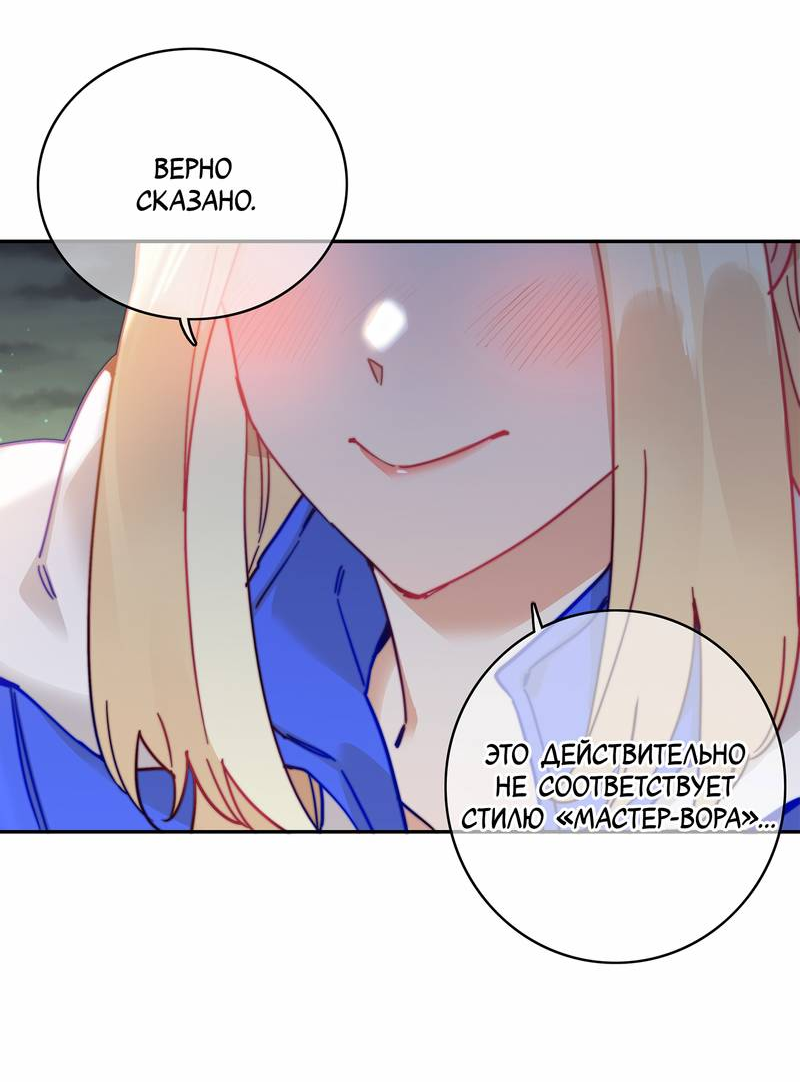 Манга Тревога: сердце объявлено в розыск - Глава 14 Страница 15