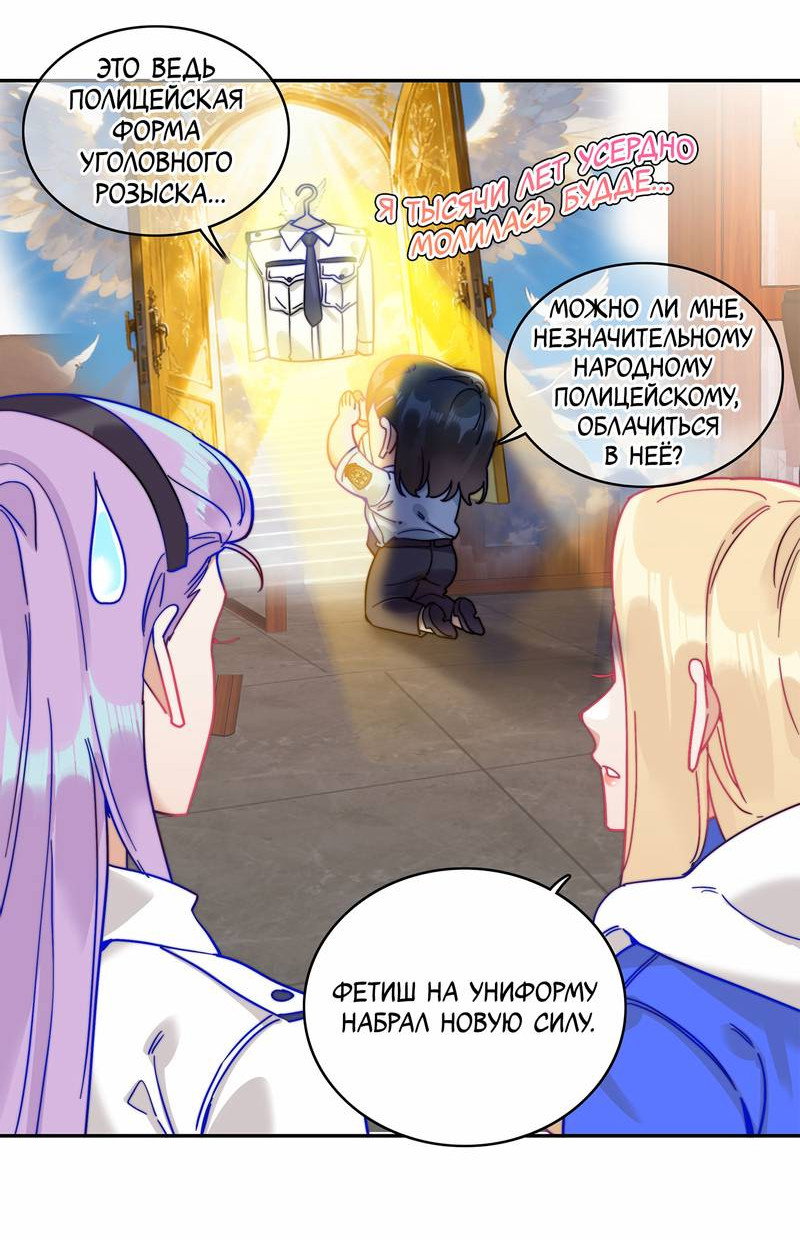 Манга Тревога: сердце объявлено в розыск - Глава 15 Страница 13