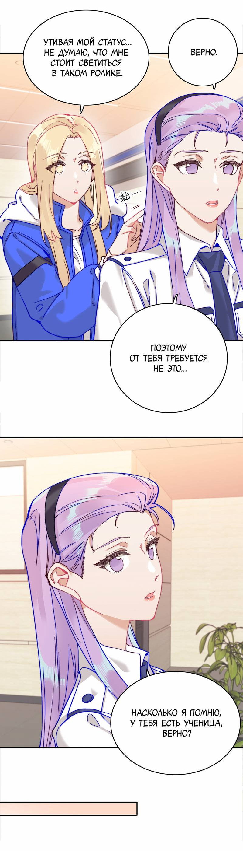 Манга Тревога: сердце объявлено в розыск - Глава 15 Страница 11