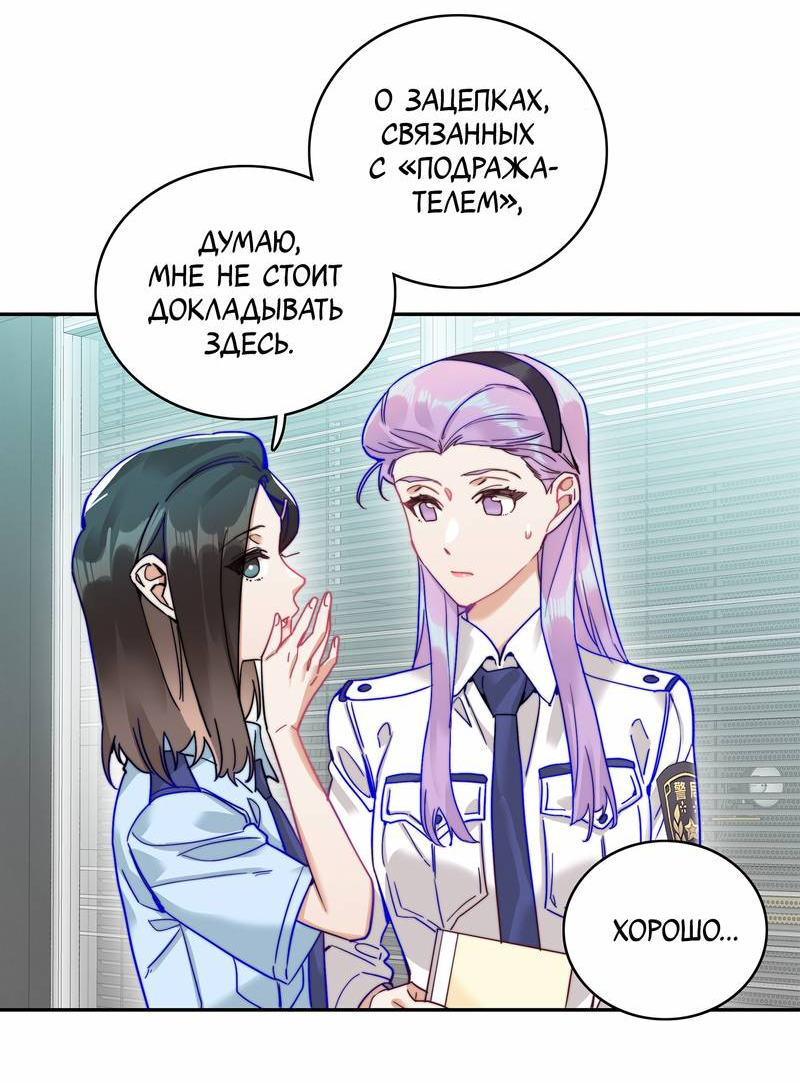 Манга Тревога: сердце объявлено в розыск - Глава 15 Страница 3