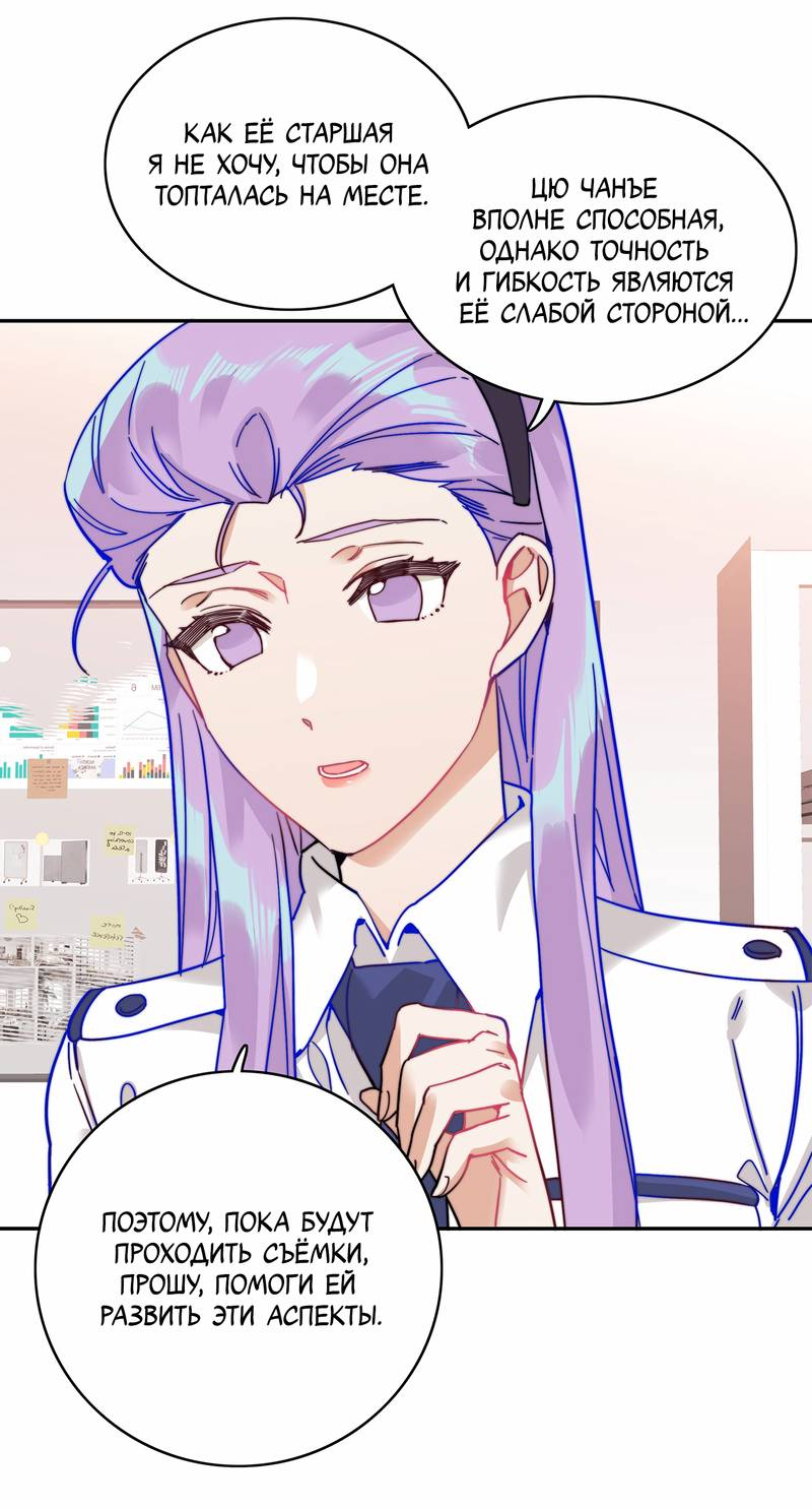 Манга Тревога: сердце объявлено в розыск - Глава 15 Страница 15