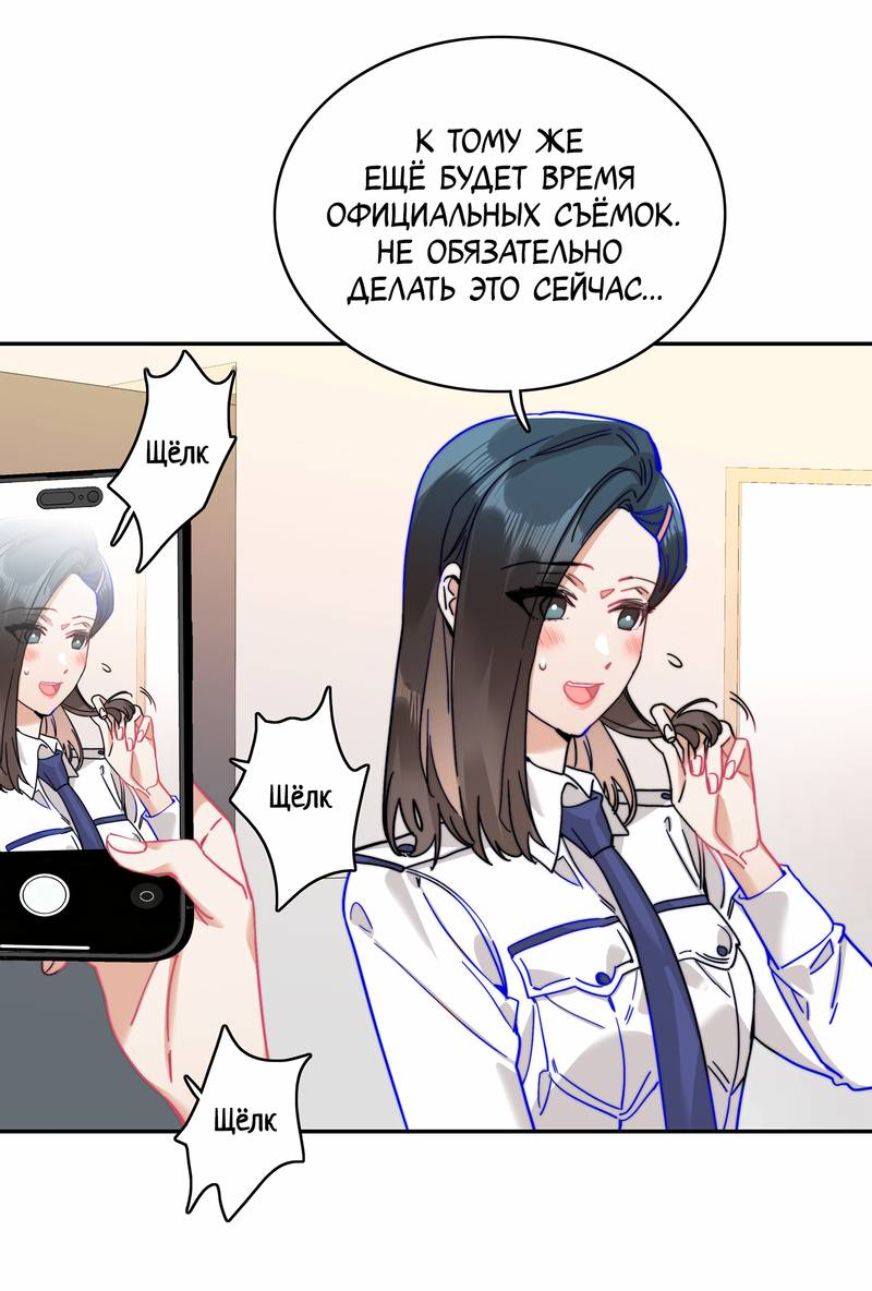 Манга Тревога: сердце объявлено в розыск - Глава 15 Страница 29