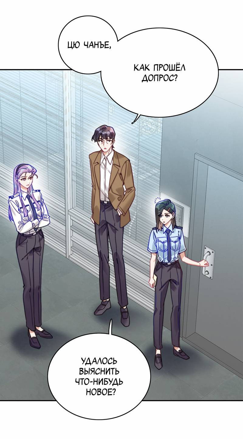 Манга Тревога: сердце объявлено в розыск - Глава 15 Страница 1