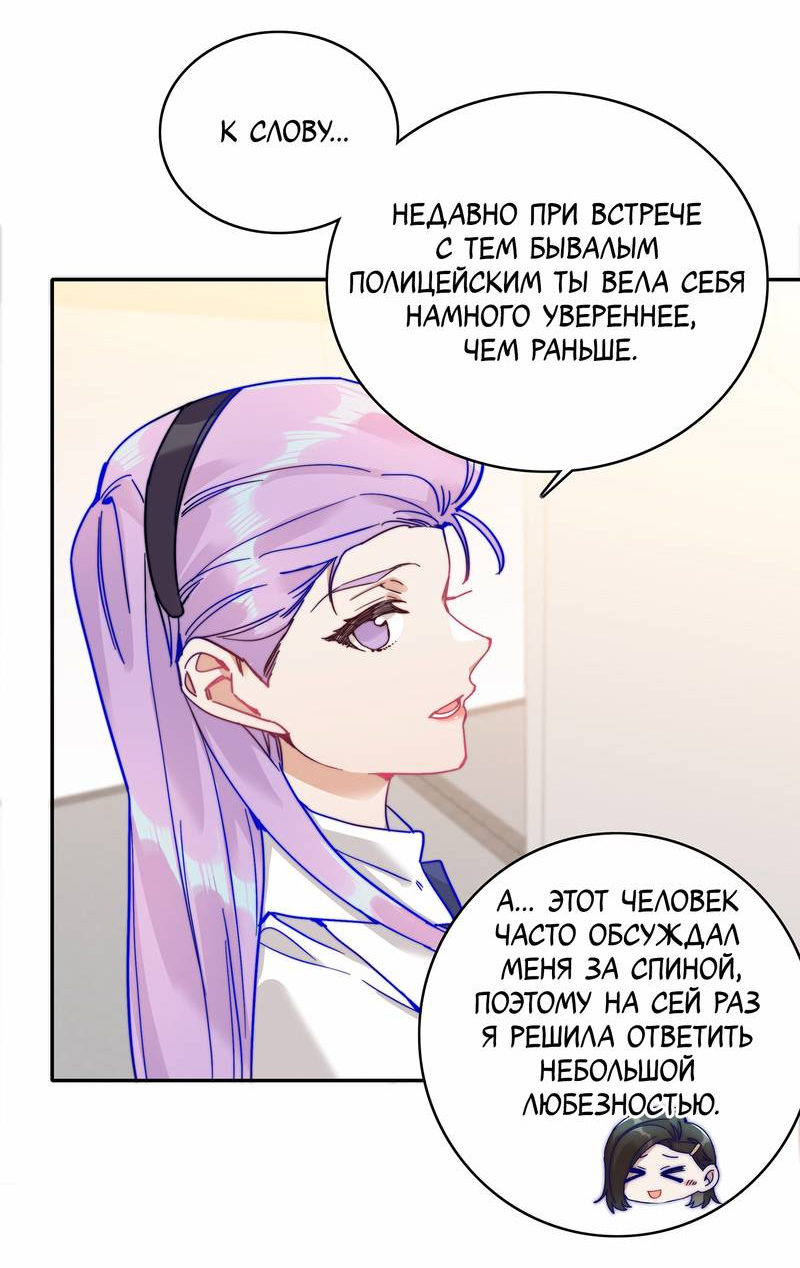 Манга Тревога: сердце объявлено в розыск - Глава 15 Страница 5