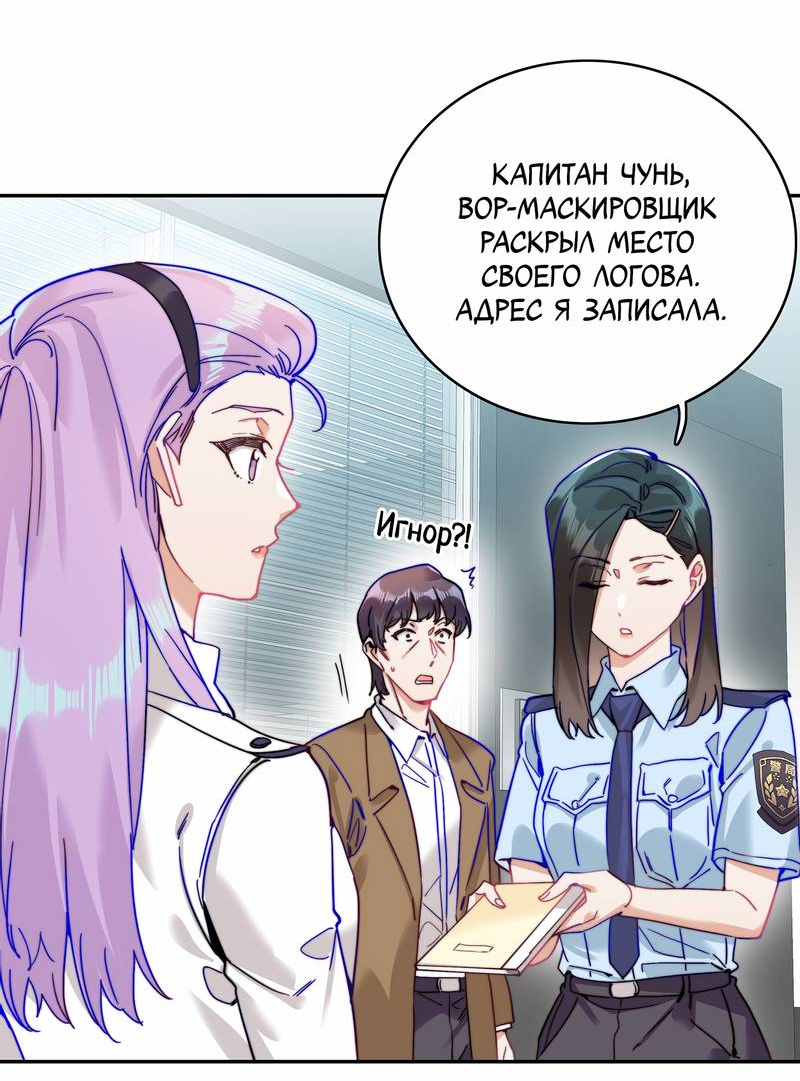 Манга Тревога: сердце объявлено в розыск - Глава 15 Страница 2