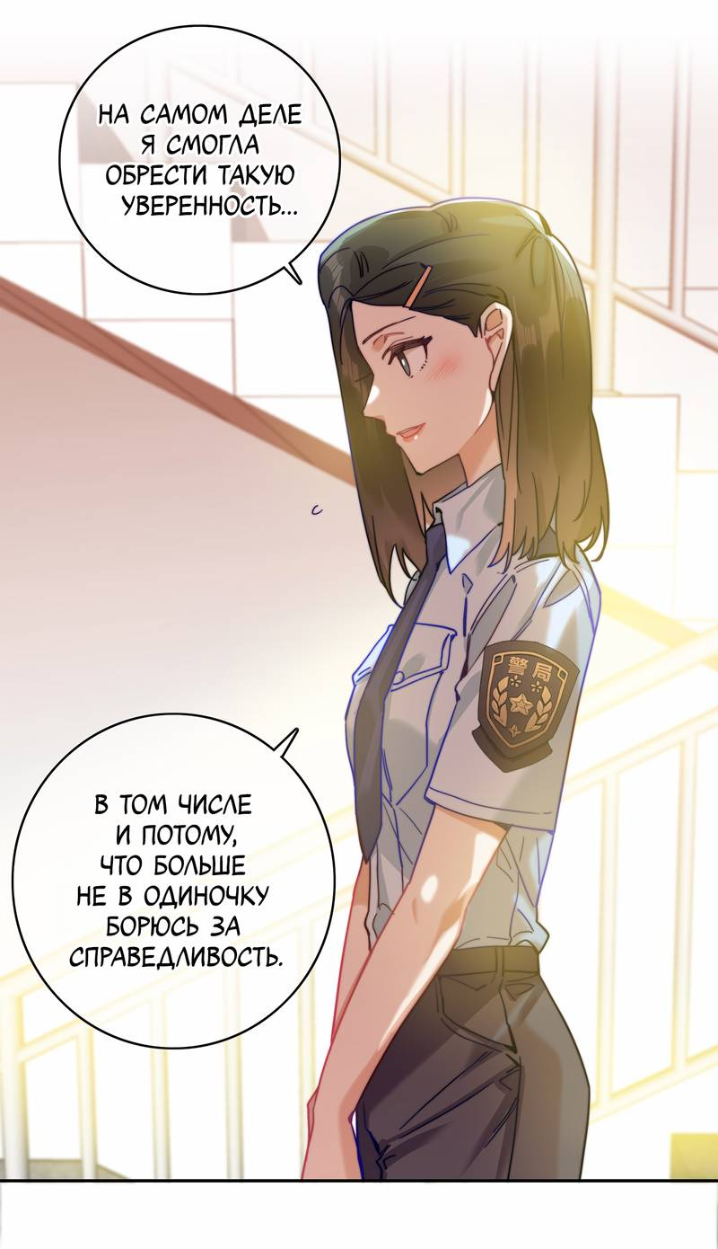 Манга Тревога: сердце объявлено в розыск - Глава 15 Страница 6