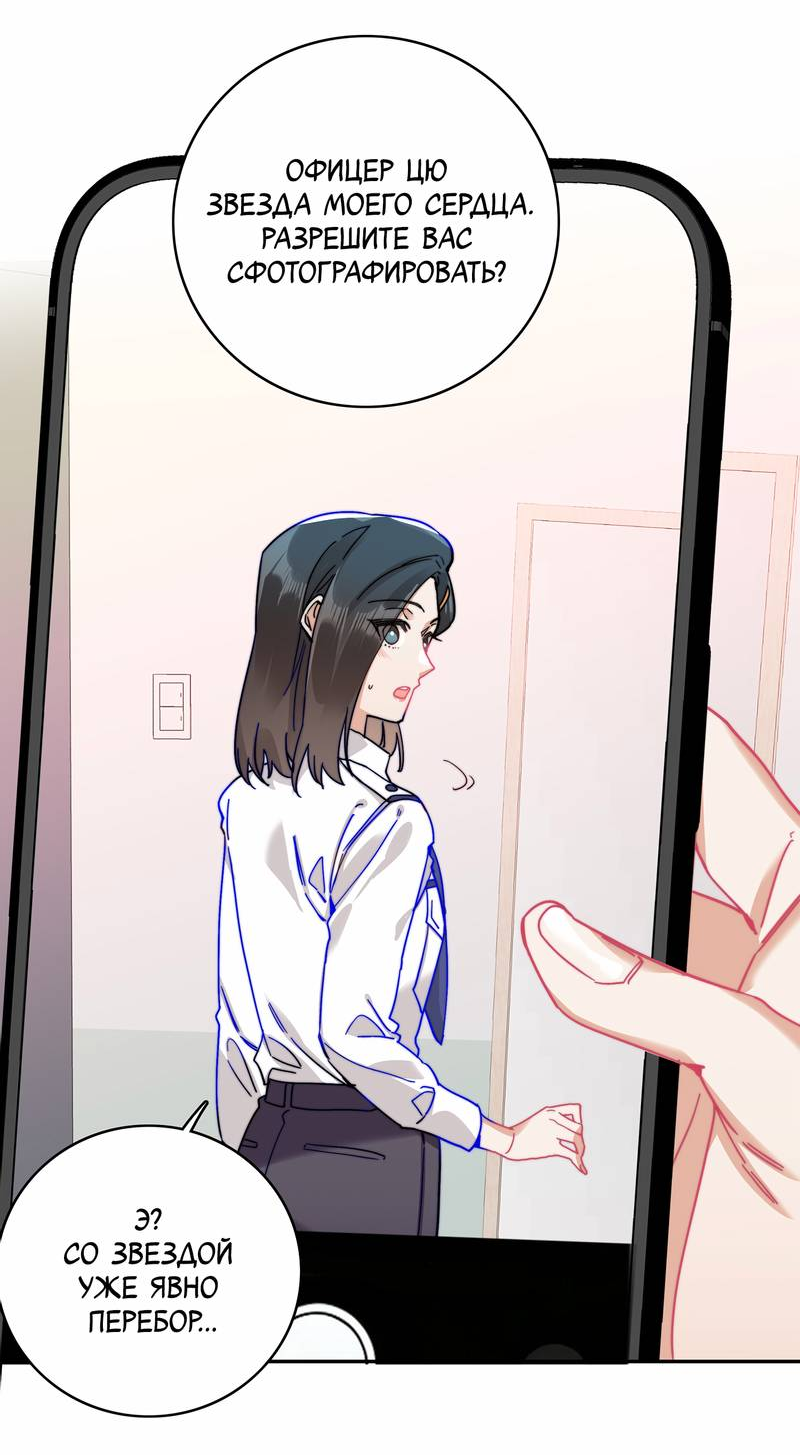 Манга Тревога: сердце объявлено в розыск - Глава 15 Страница 28