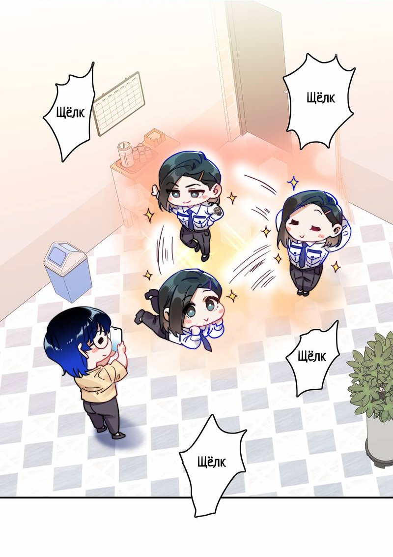 Манга Тревога: сердце объявлено в розыск - Глава 15 Страница 31