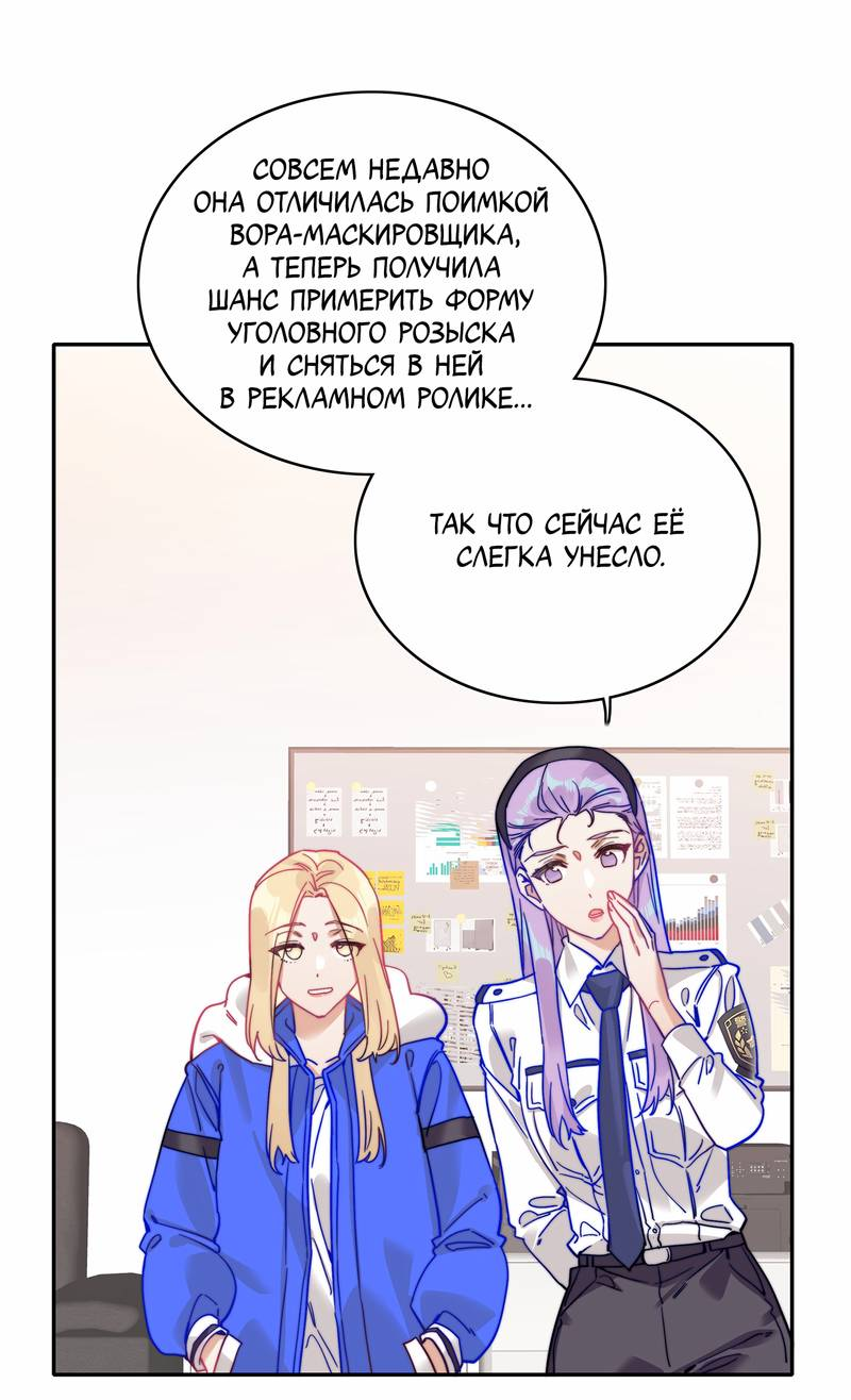 Манга Тревога: сердце объявлено в розыск - Глава 15 Страница 14