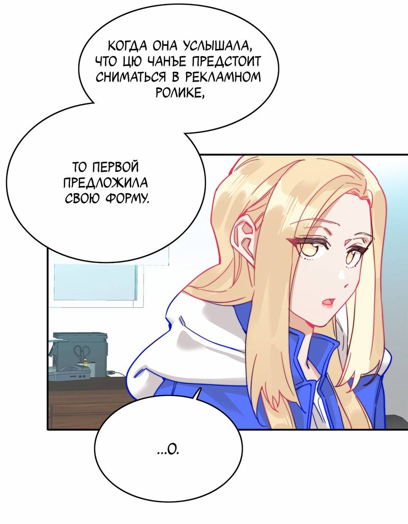 Манга Тревога: сердце объявлено в розыск - Глава 15 Страница 18