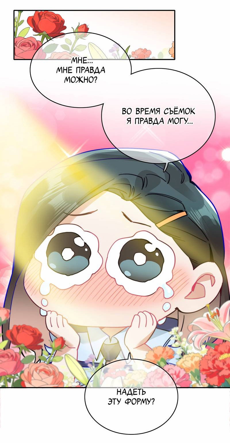 Манга Тревога: сердце объявлено в розыск - Глава 15 Страница 12