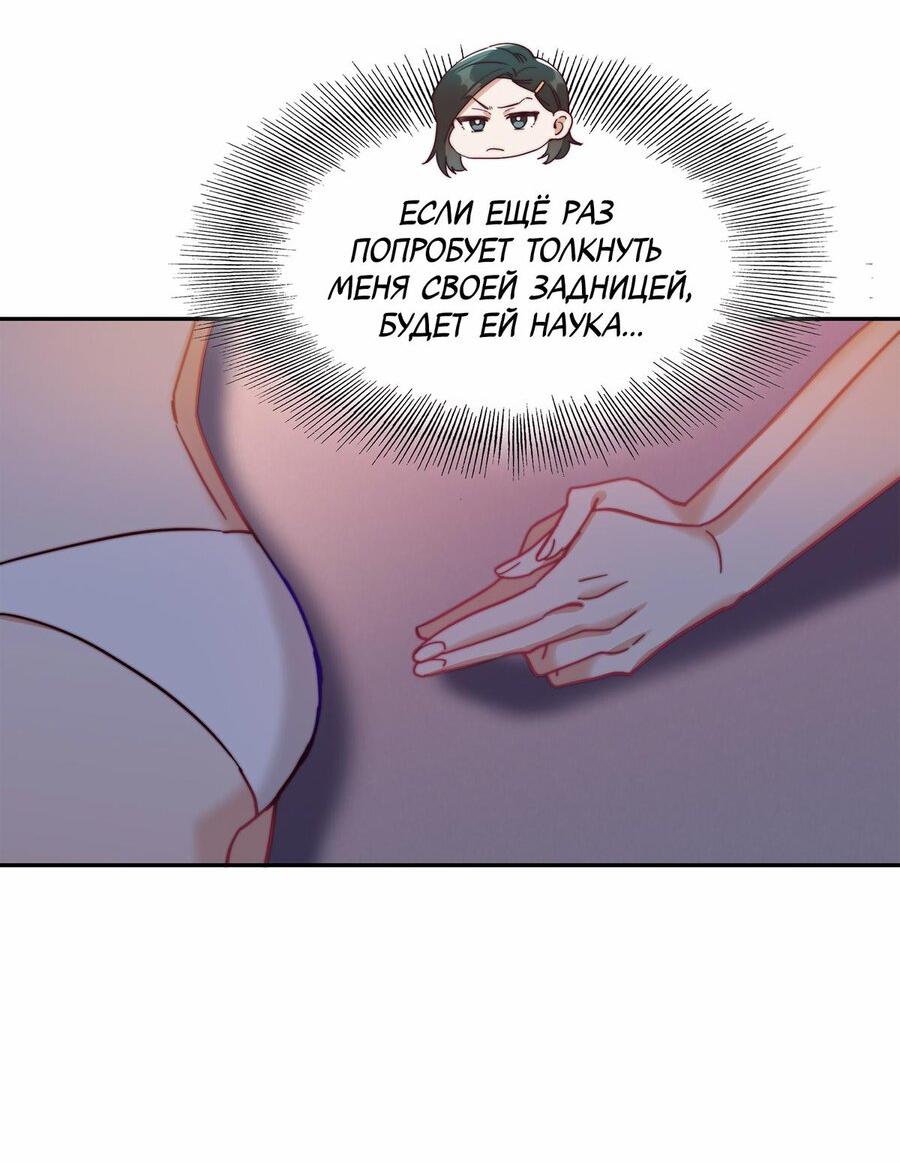 Манга Тревога: сердце объявлено в розыск - Глава 20 Страница 17