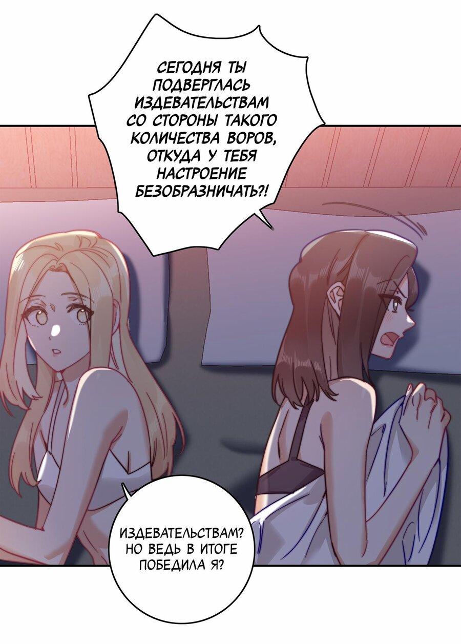 Манга Тревога: сердце объявлено в розыск - Глава 20 Страница 20