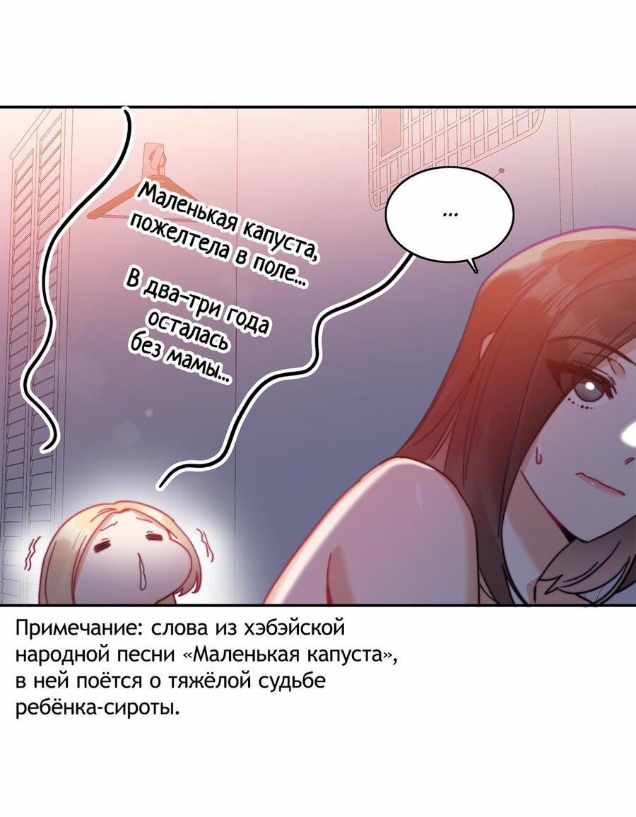 Манга Тревога: сердце объявлено в розыск - Глава 20 Страница 11